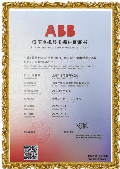 ABB電機(jī)授權(quán)