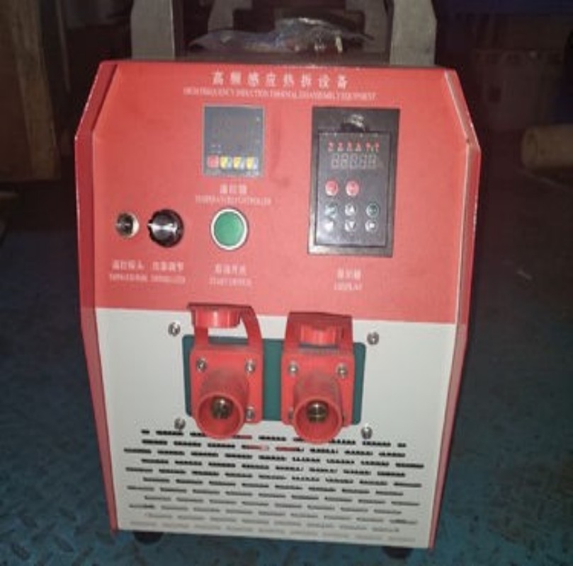 高頻感應(yīng)熱拆設(shè)備